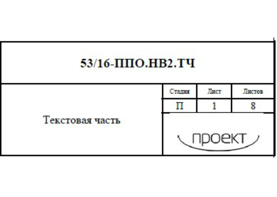 рабочий проект