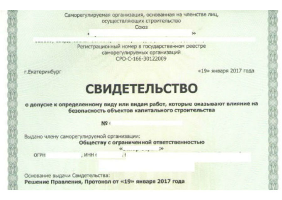 лмцензия на проектирование