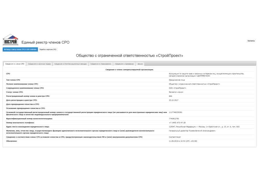 Лицензия на проектирование жилых комплексов.