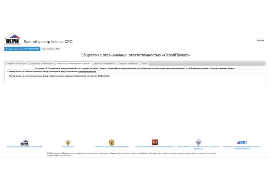 Размер компенсационных фондов СРО  на проектирование жилых комплексов